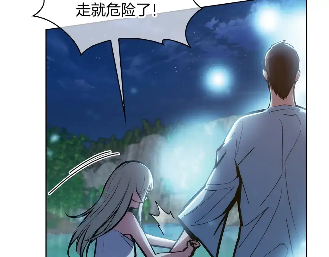 魔法屠神的我信仰科学 第29话 第143页