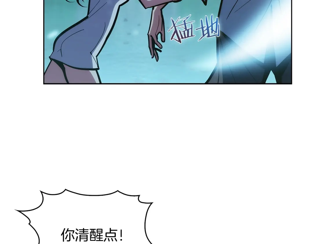 魔法屠神的我信仰科学 第29话 第144页