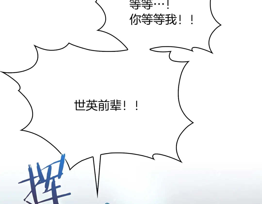 魔法屠神的我信仰科学 第29话 第147页
