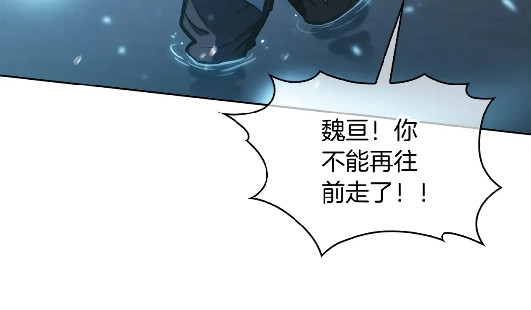 魔法屠神的我信仰科学 第29话 第149页