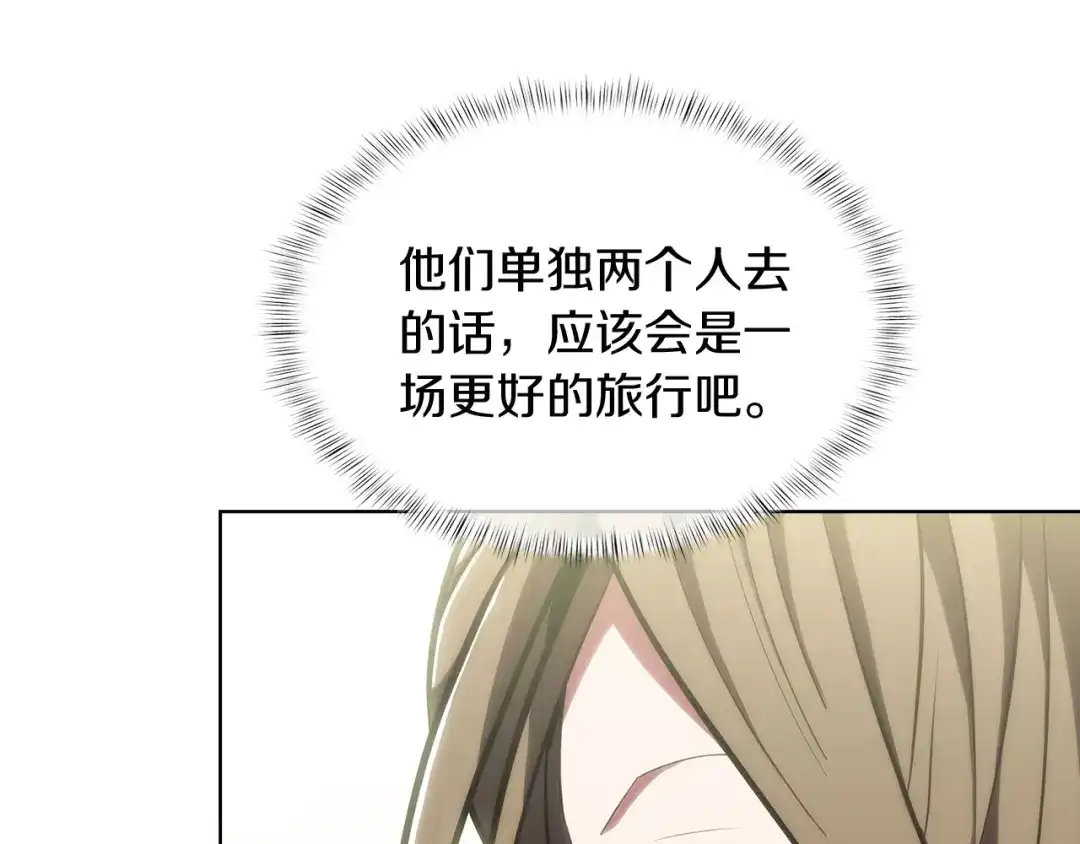 魔法屠神的我信仰科学 第29话 第15页