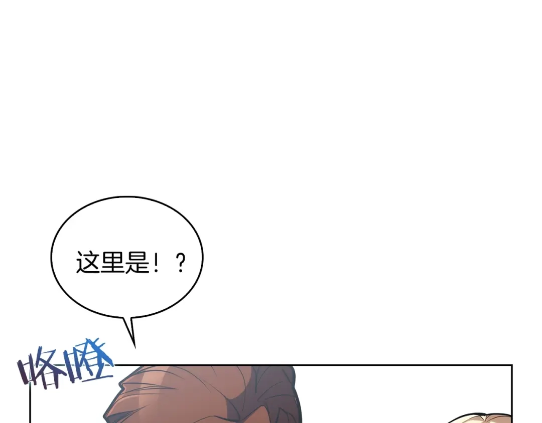 魔法屠神的我信仰科学 第29话 第150页
