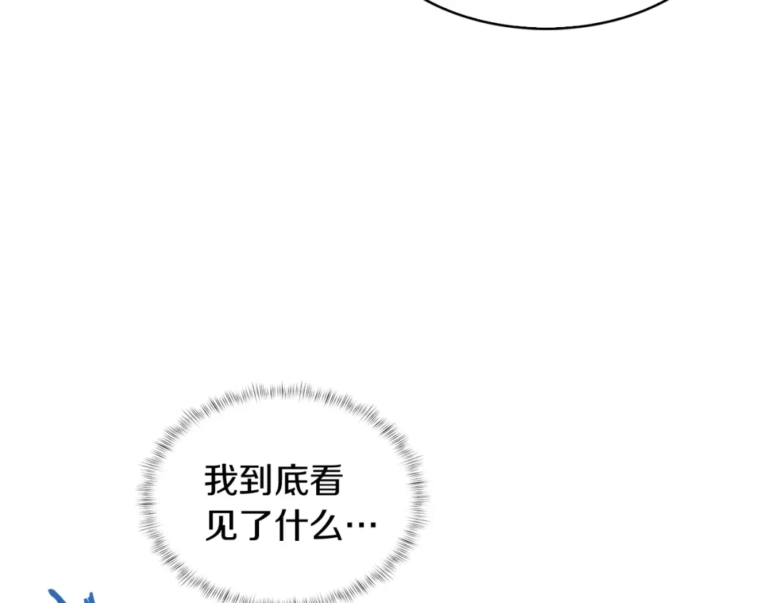 魔法屠神的我信仰科学 第29话 第152页