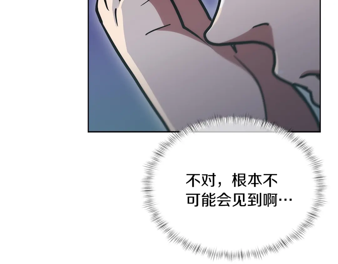 魔法屠神的我信仰科学 第29话 第154页