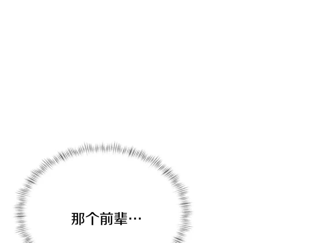 魔法屠神的我信仰科学 第29话 第155页