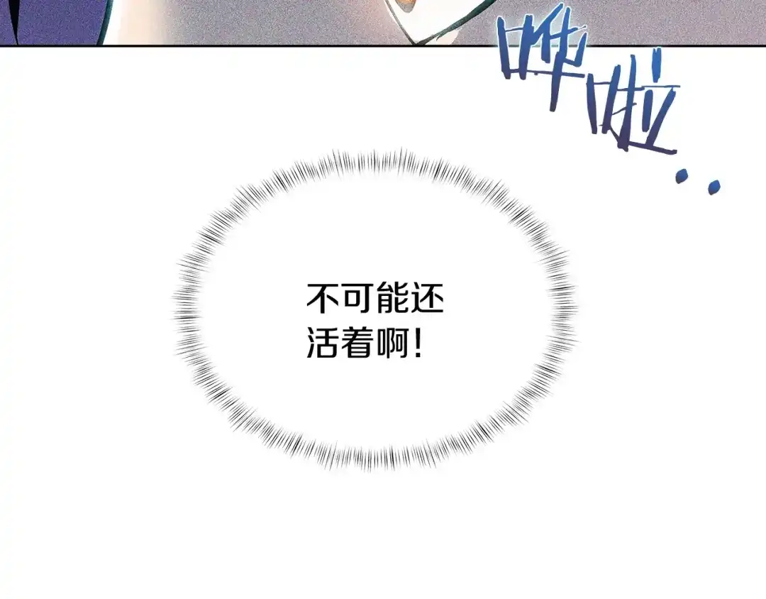 魔法屠神的我信仰科学 第29话 第158页