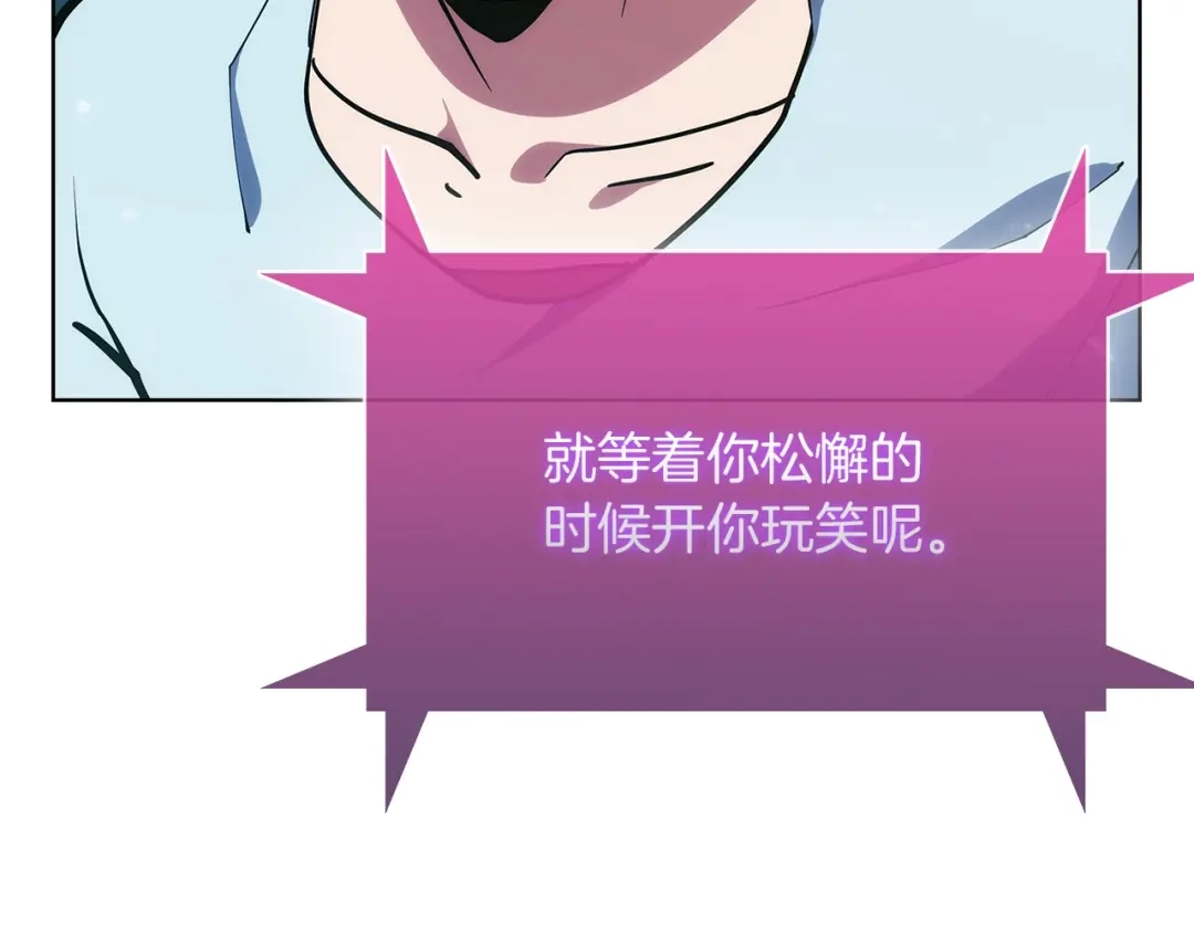 魔法屠神的我信仰科学 第29话 第162页