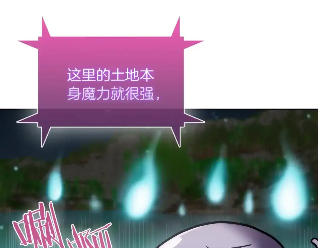 魔法屠神的我信仰科学 第29话 第163页