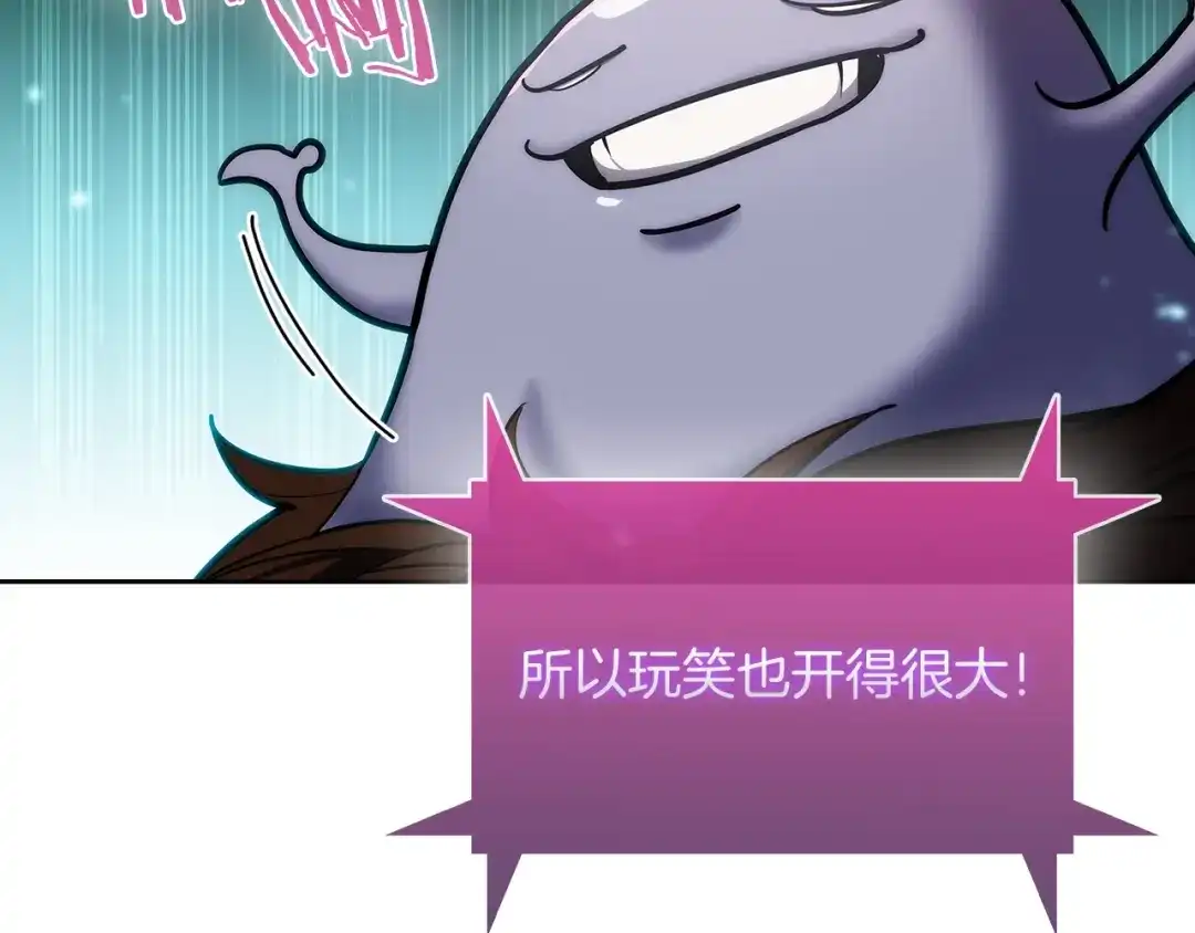 魔法屠神的我信仰科学 第29话 第164页