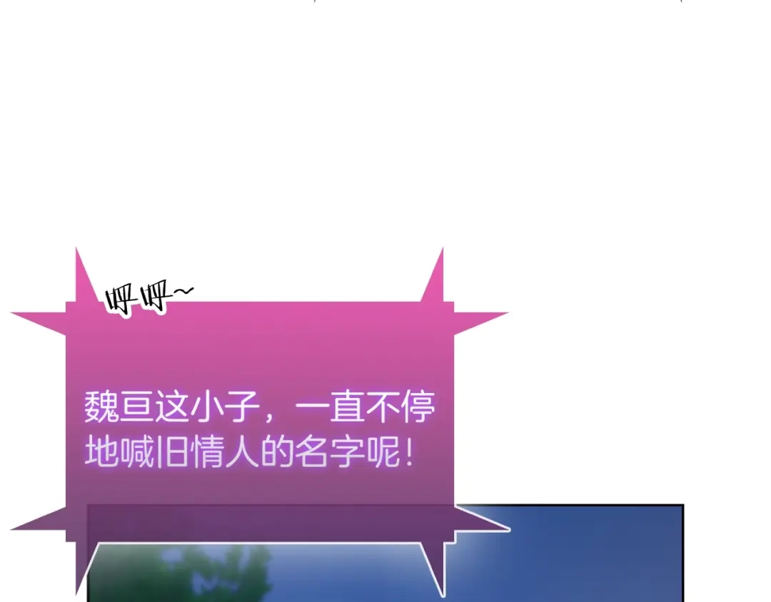 魔法屠神的我信仰科学 第29话 第165页