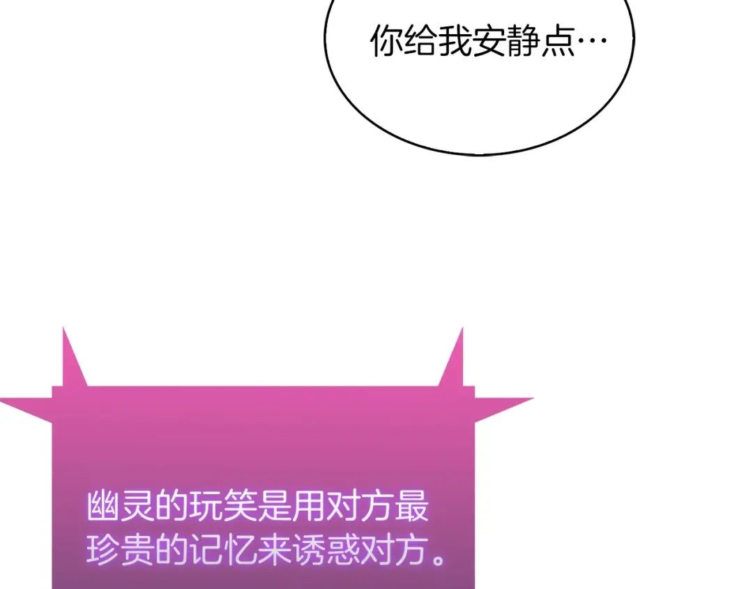 魔法屠神的我信仰科学 第29话 第167页