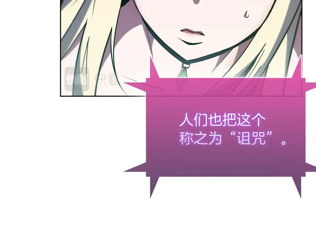 魔法屠神的我信仰科学 第29话 第169页