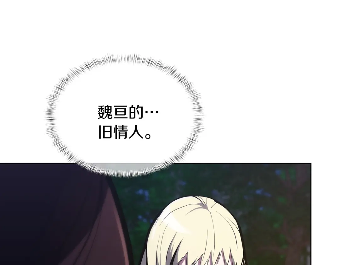 魔法屠神的我信仰科学 第29话 第170页