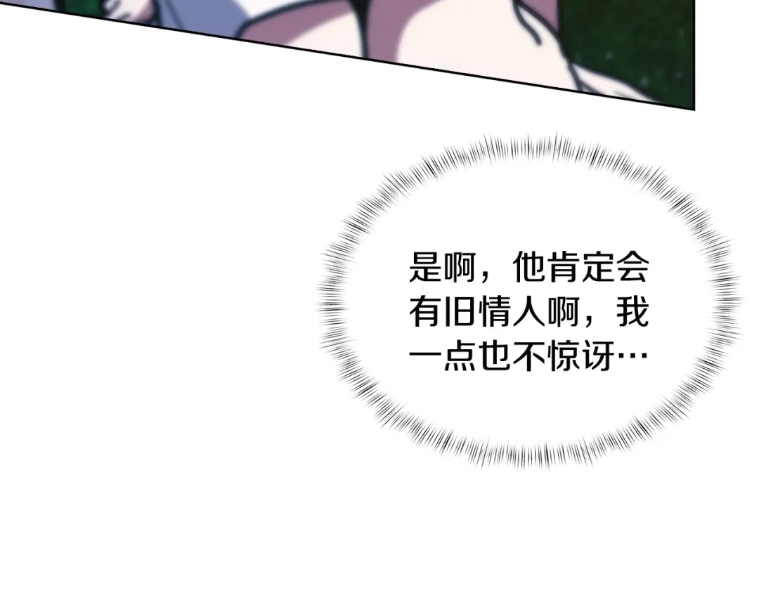 魔法屠神的我信仰科学 第29话 第172页