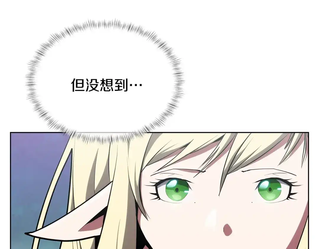 魔法屠神的我信仰科学 第29话 第173页