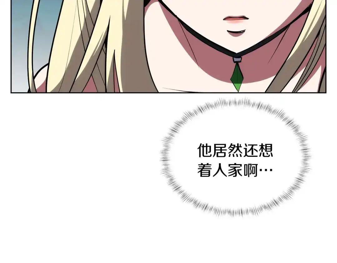 魔法屠神的我信仰科学 第29话 第174页