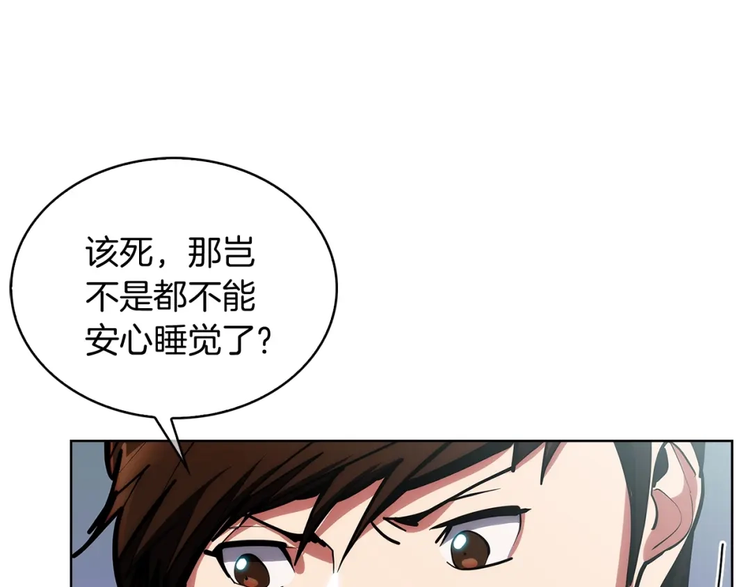 魔法屠神的我信仰科学 第29话 第175页