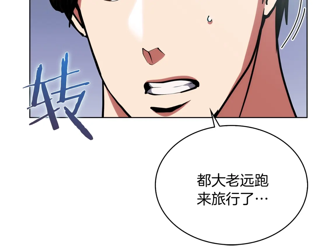 魔法屠神的我信仰科学 第29话 第176页