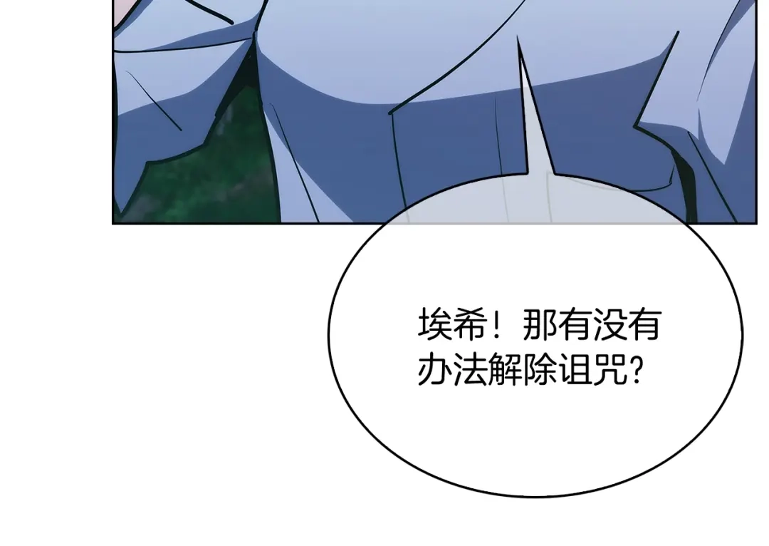 魔法屠神的我信仰科学 第29话 第179页