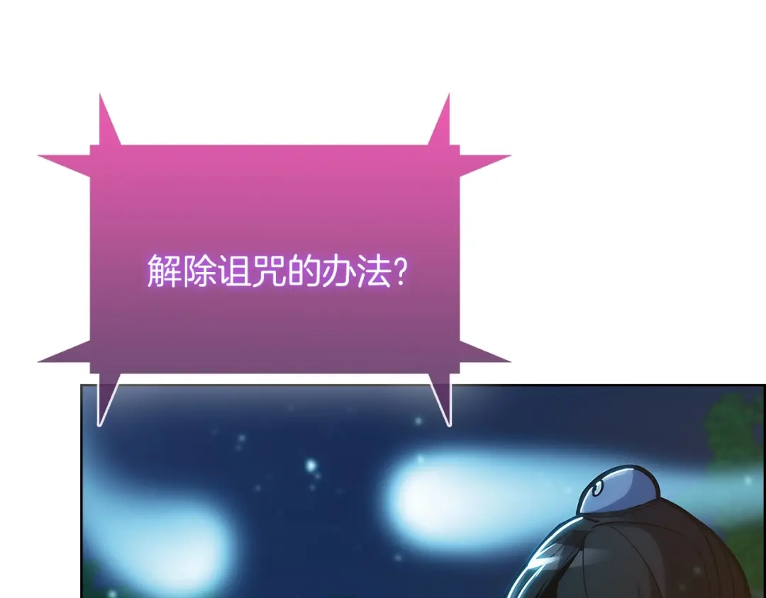 魔法屠神的我信仰科学 第29话 第180页