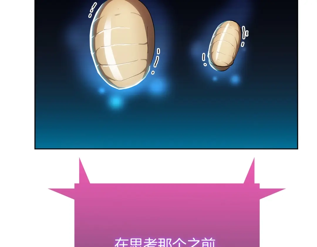 魔法屠神的我信仰科学 第29话 第183页