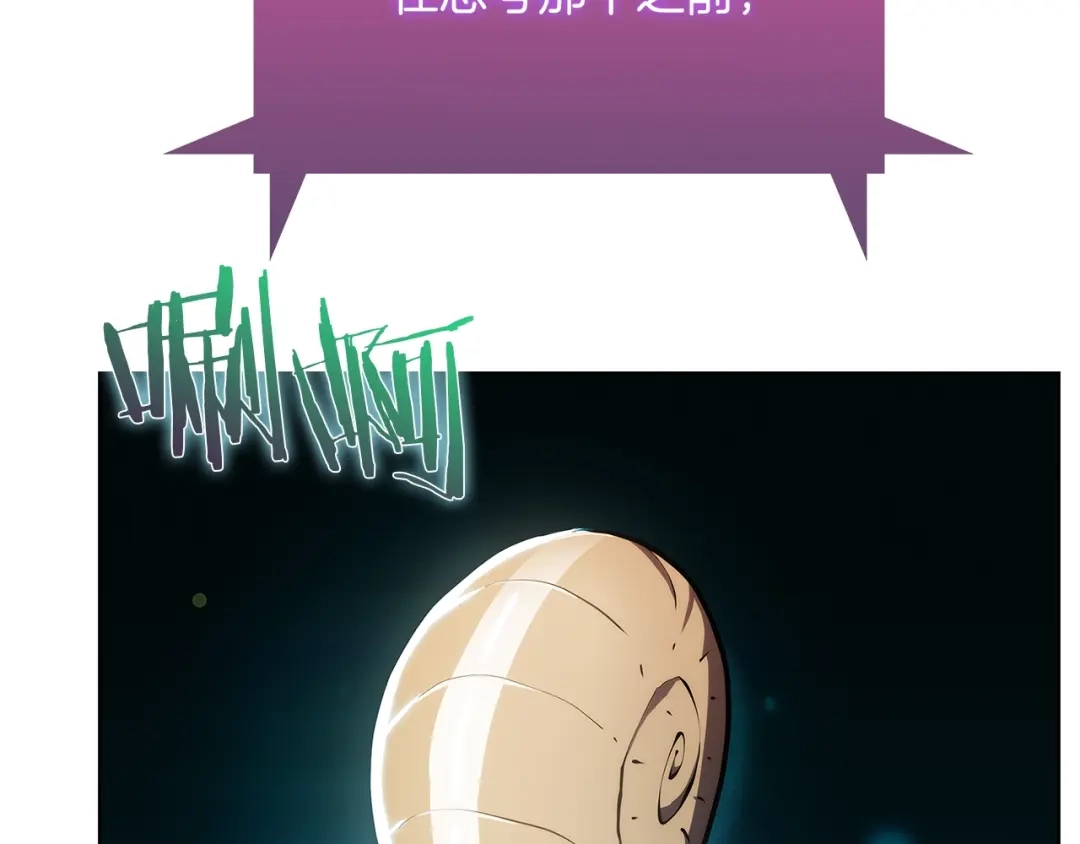 魔法屠神的我信仰科学 第29话 第184页