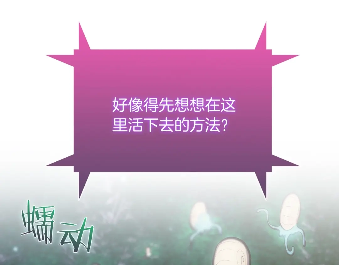 魔法屠神的我信仰科学 第29话 第186页