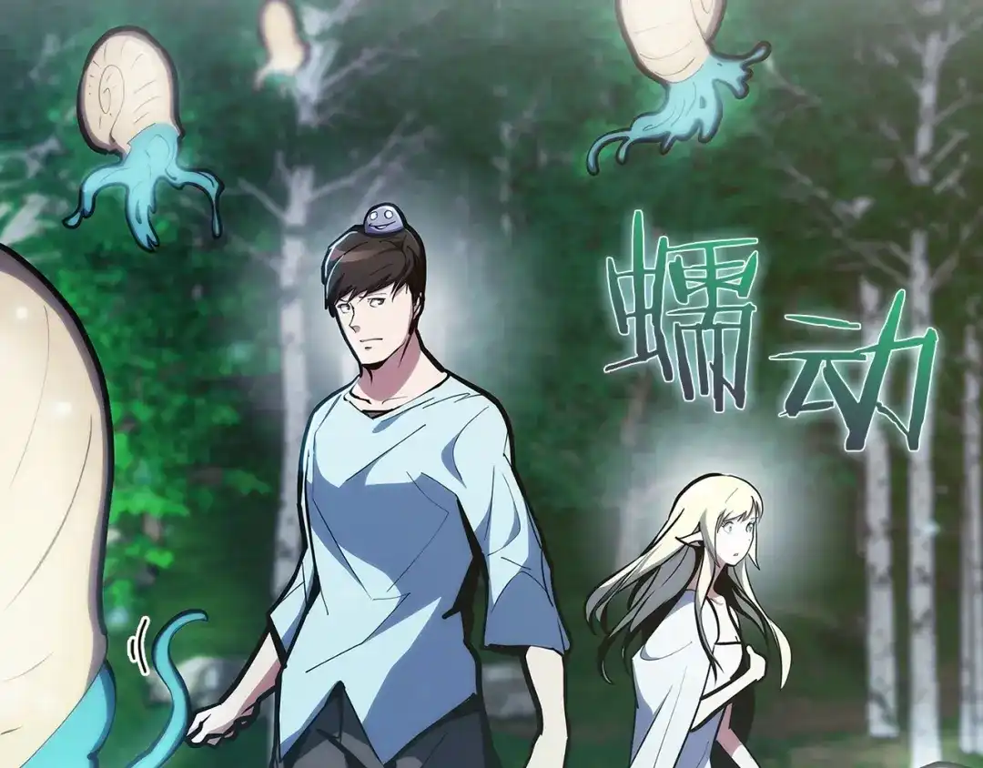 魔法屠神的我信仰科学 第29话 第187页
