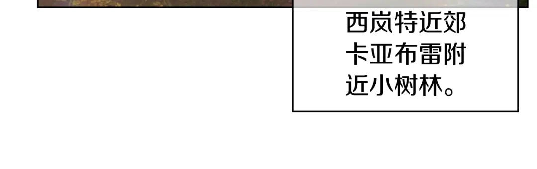 魔法屠神的我信仰科学 第29话 第19页