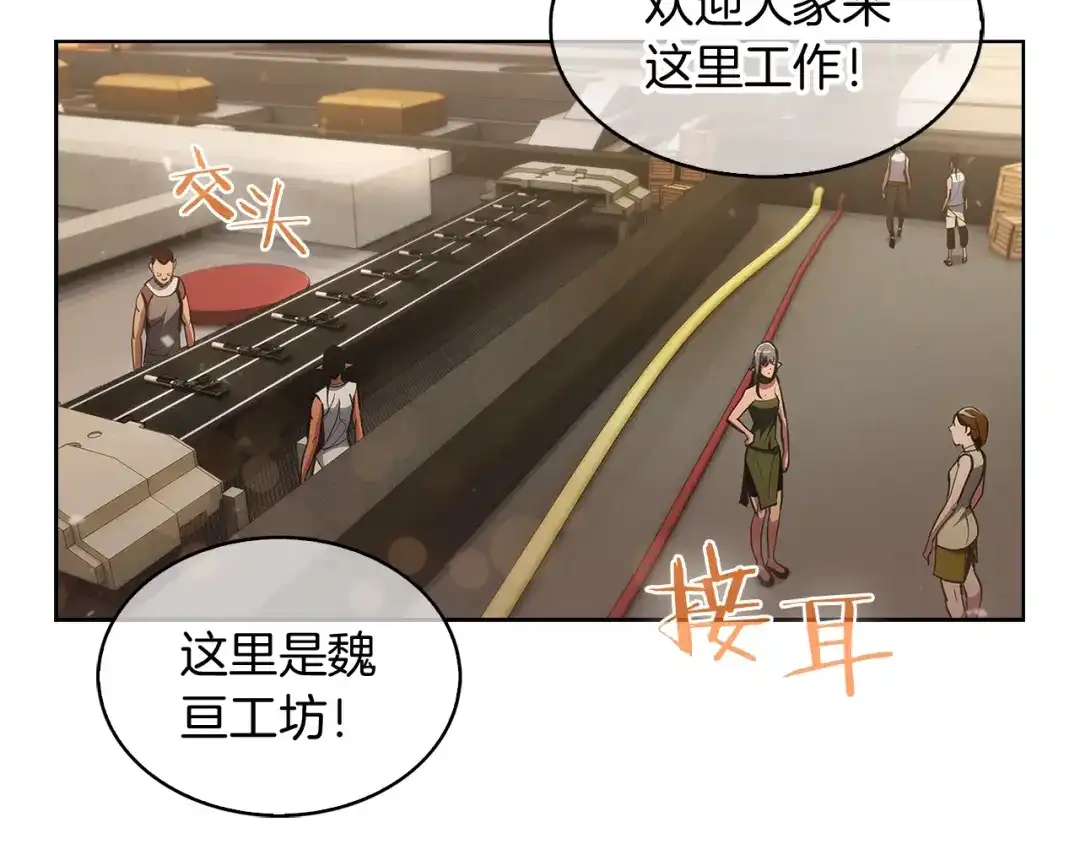 魔法屠神的我信仰科学 第29话 第2页