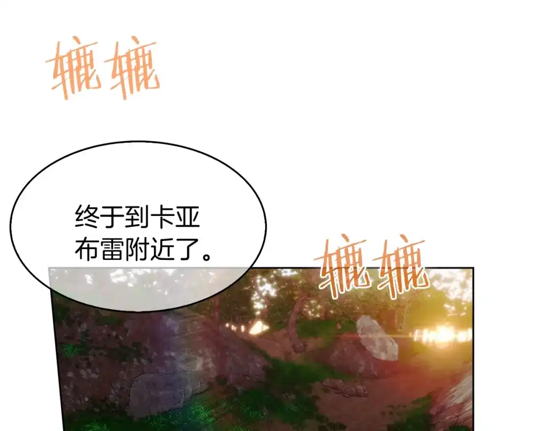 魔法屠神的我信仰科学 第29话 第20页