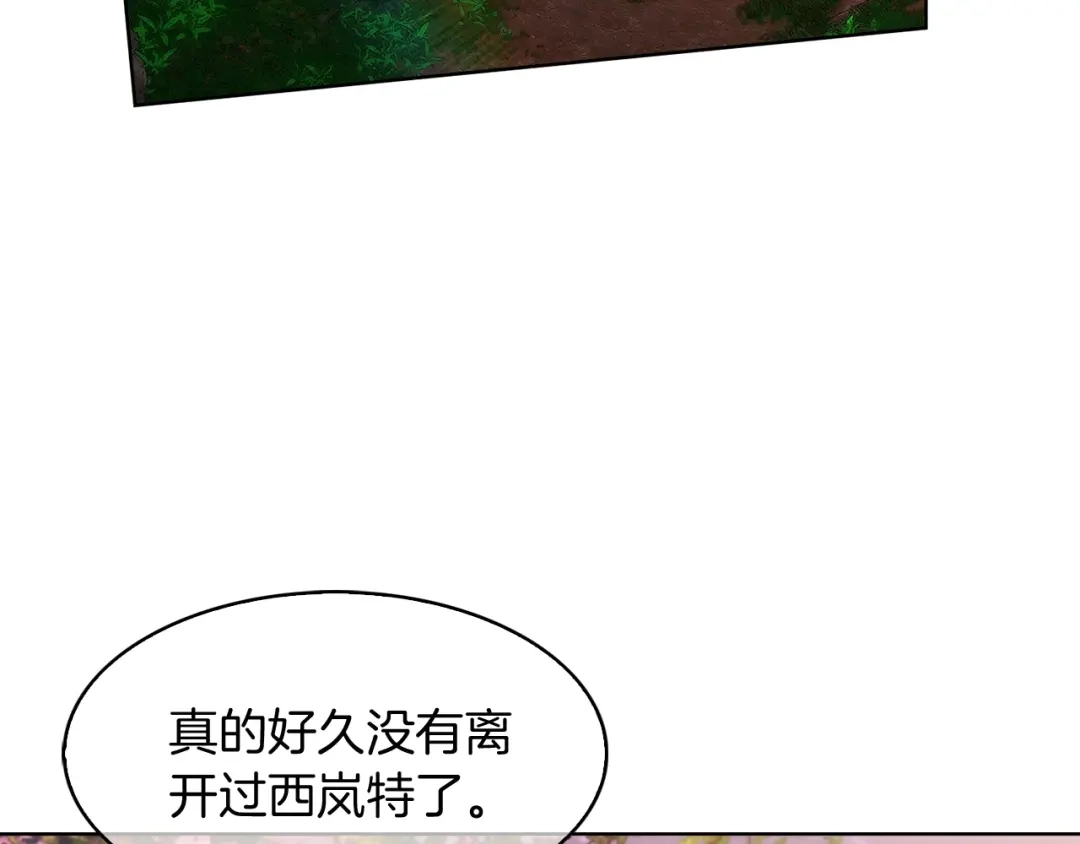 魔法屠神的我信仰科学 第29话 第21页