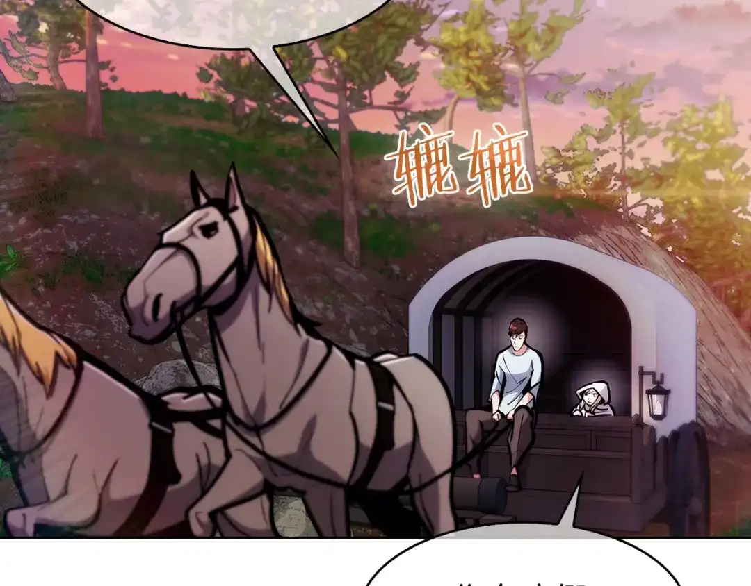魔法屠神的我信仰科学 第29话 第22页