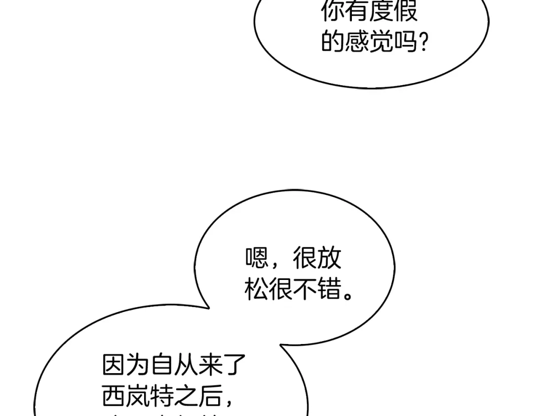 魔法屠神的我信仰科学 第29话 第23页