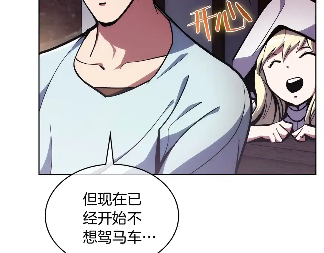魔法屠神的我信仰科学 第29话 第25页