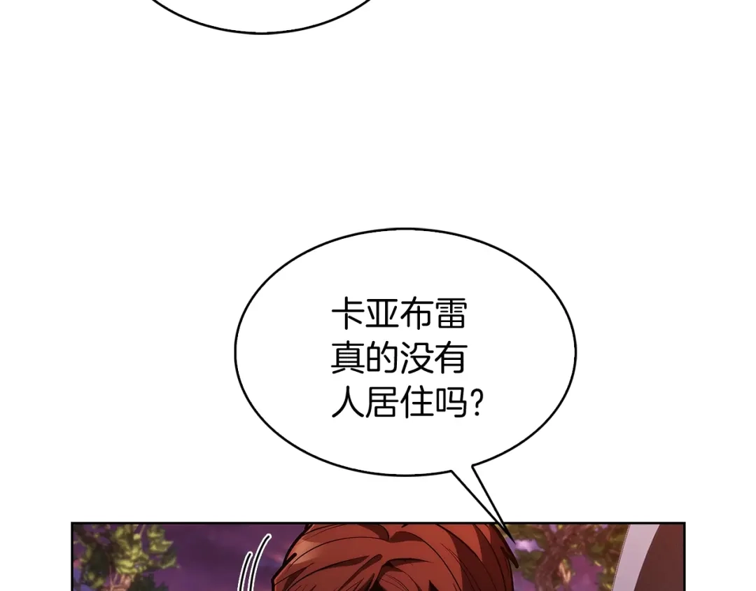 魔法屠神的我信仰科学 第29话 第26页