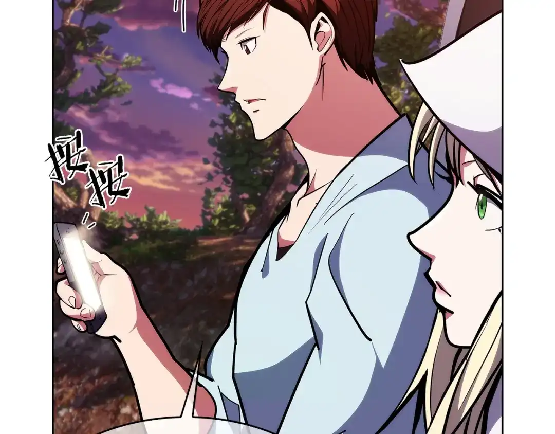 魔法屠神的我信仰科学 第29话 第27页