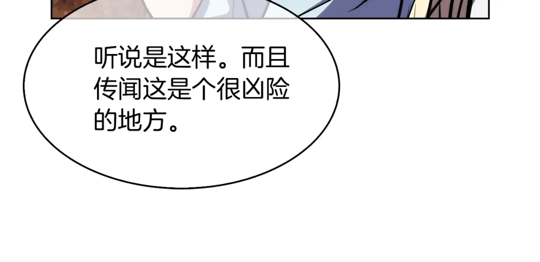 魔法屠神的我信仰科学 第29话 第28页