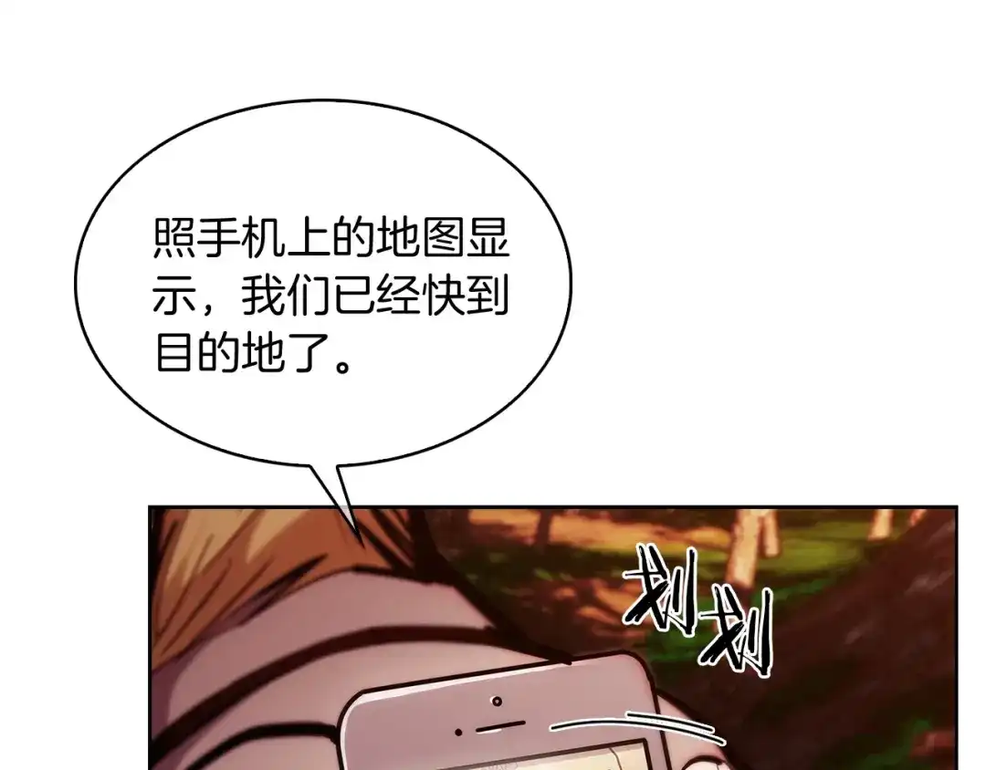 魔法屠神的我信仰科学 第29话 第29页