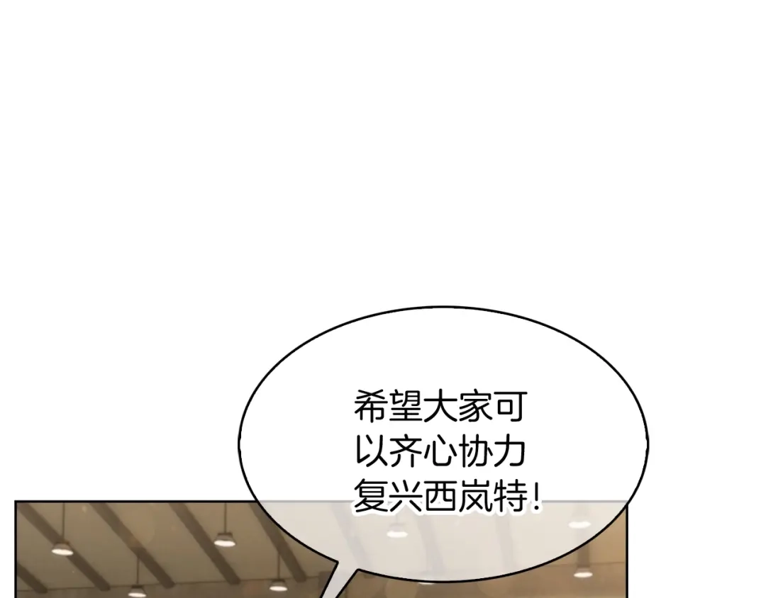 魔法屠神的我信仰科学 第29话 第3页