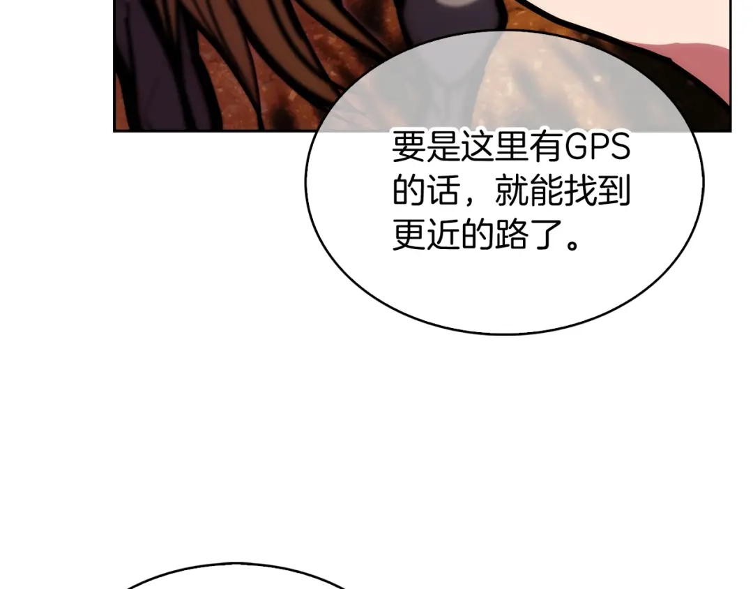 魔法屠神的我信仰科学 第29话 第31页