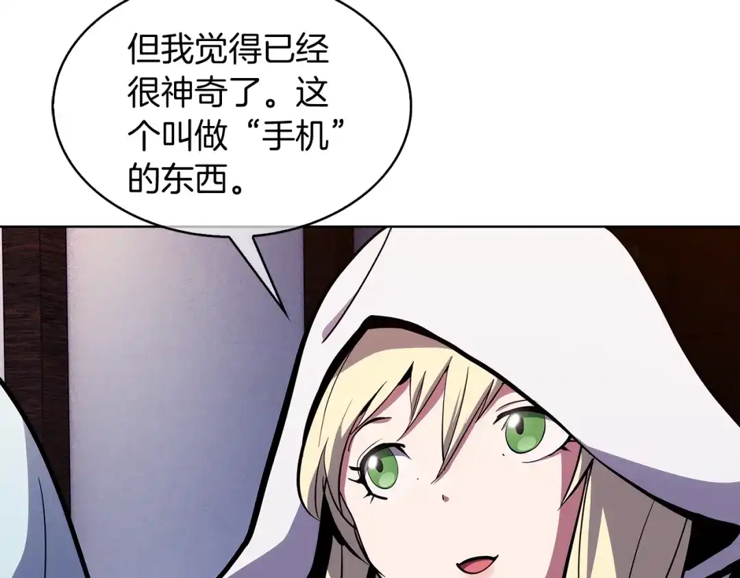魔法屠神的我信仰科学 第29话 第32页
