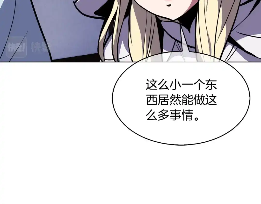 魔法屠神的我信仰科学 第29话 第33页