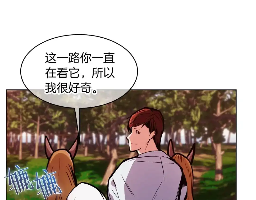 魔法屠神的我信仰科学 第29话 第34页