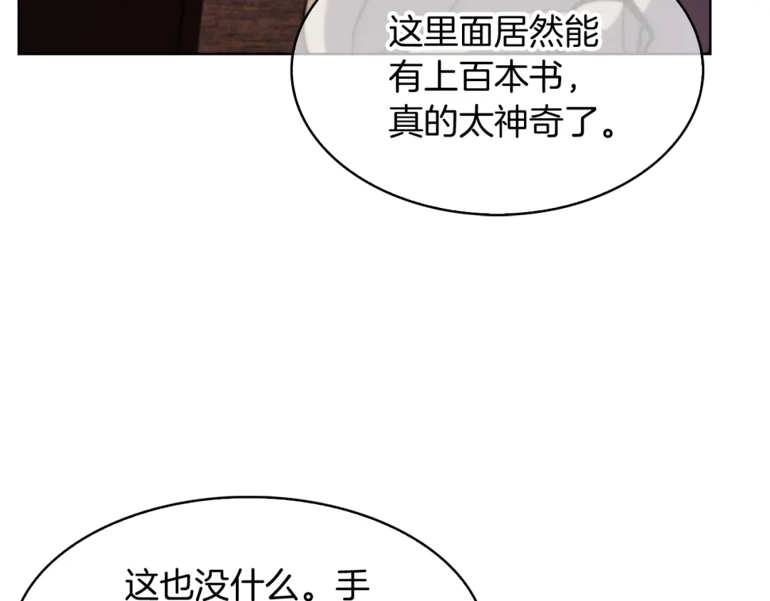 魔法屠神的我信仰科学 第29话 第36页