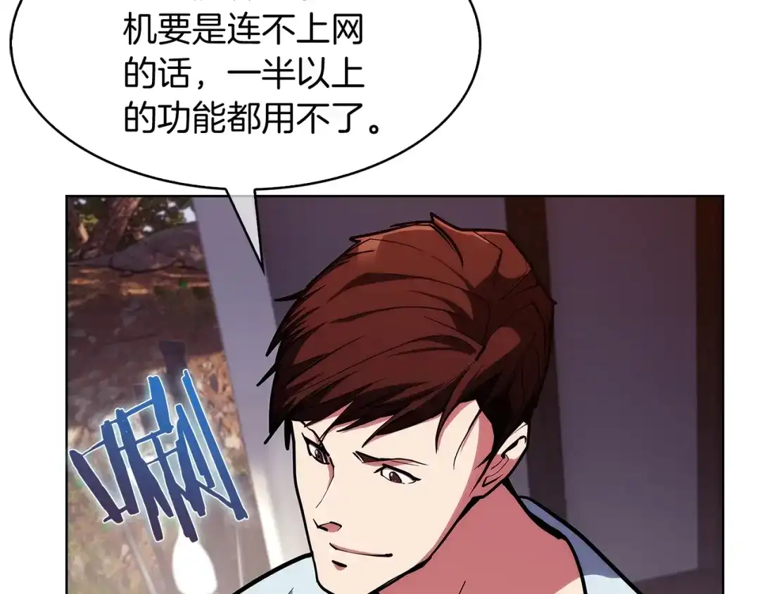 魔法屠神的我信仰科学 第29话 第37页