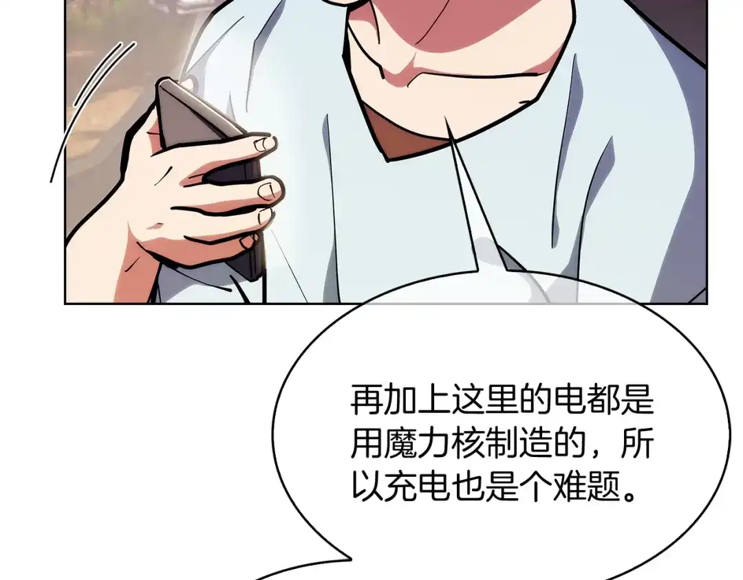 魔法屠神的我信仰科学 第29话 第38页