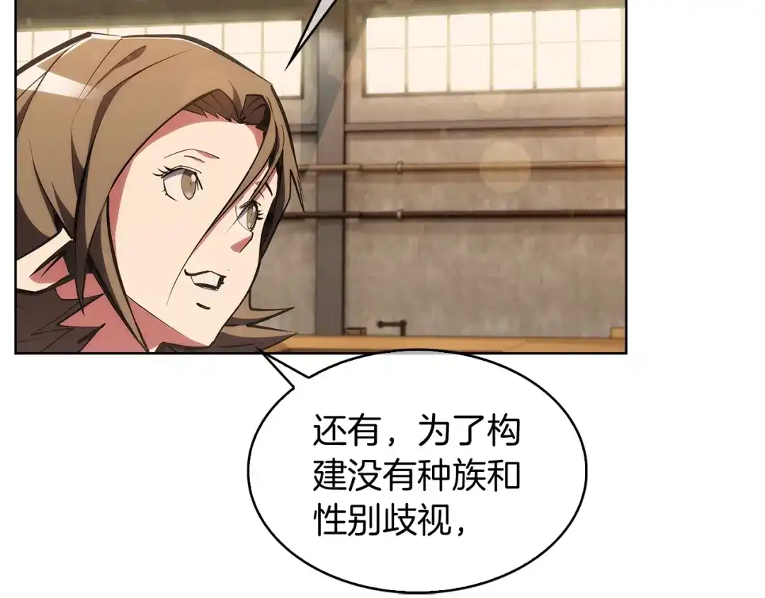 魔法屠神的我信仰科学 第29话 第4页