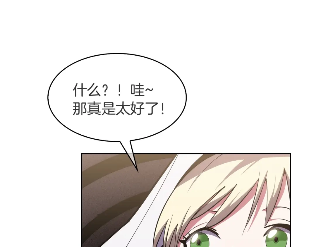 魔法屠神的我信仰科学 第29话 第40页