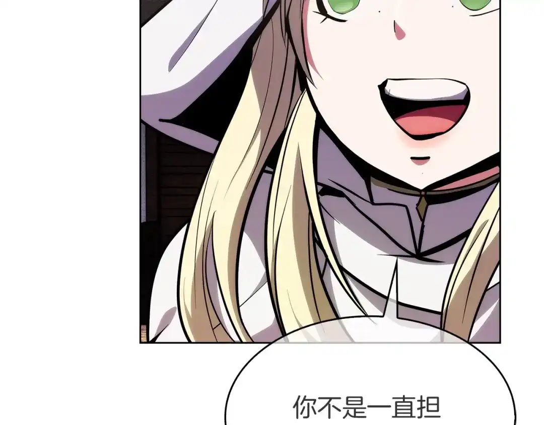 魔法屠神的我信仰科学 第29话 第41页